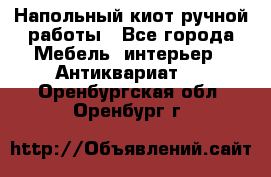 Напольный киот ручной работы - Все города Мебель, интерьер » Антиквариат   . Оренбургская обл.,Оренбург г.